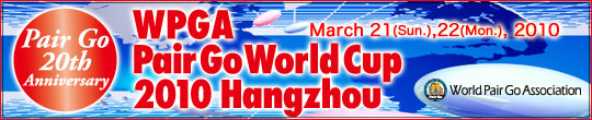 WPGA Pair Go World Cup 2010 Hangzhou